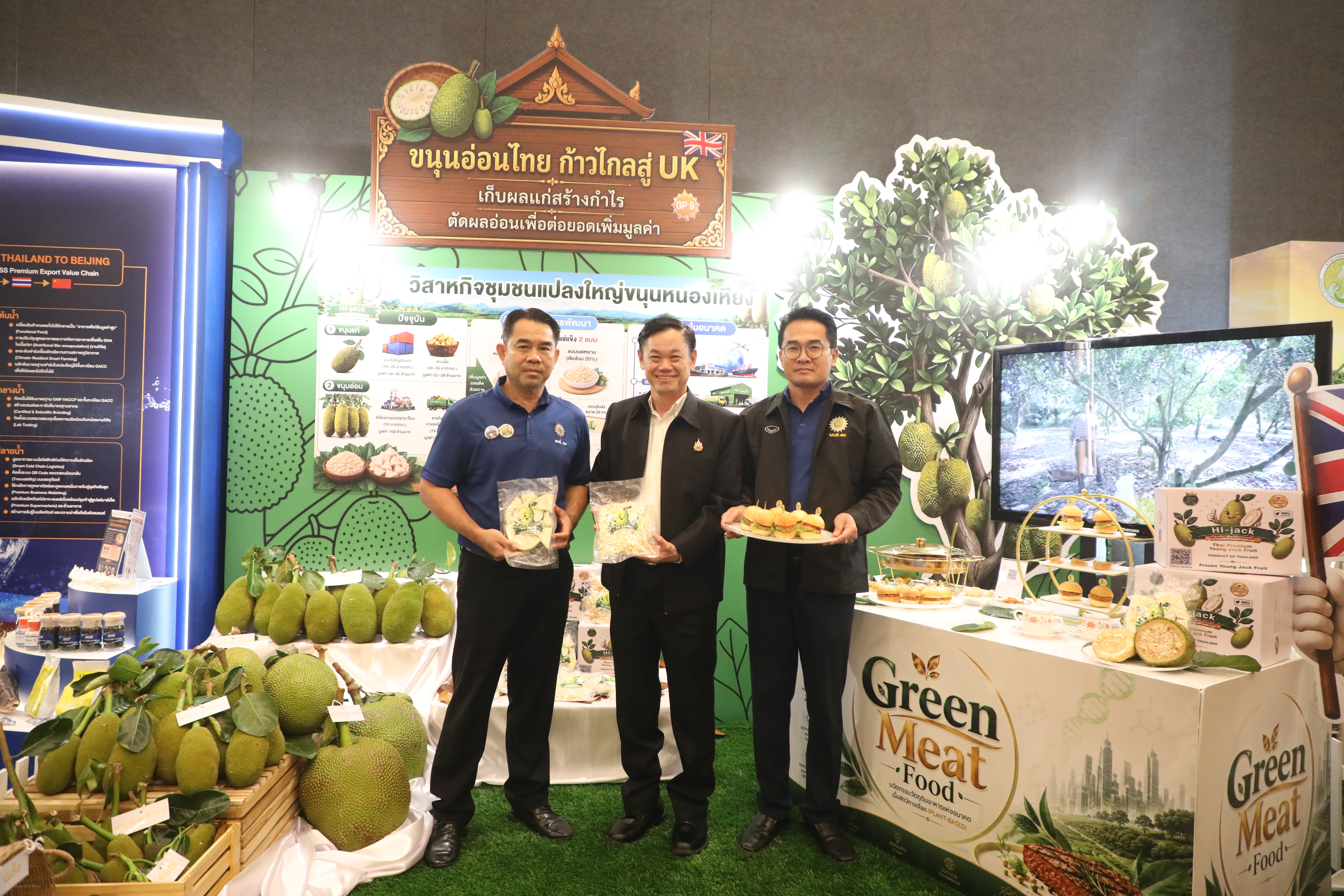 title - ส.ป.ก. ร่วมงานนำเสนอผลงานวิชาการหลักสูตรนักบริหารการพัฒนาการเกษตรและสหกรณ์ ระดับสูง รุ่นที่ 93 ร่วมผลักดันสินค้าเกษตรมูลค่าสูงสู่สากล